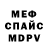ЭКСТАЗИ 280 MDMA Meria Ka