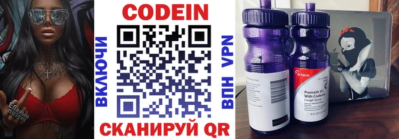 Кодеиновый сироп Lean Purple Drank  купить   KRAKEN   Кола 