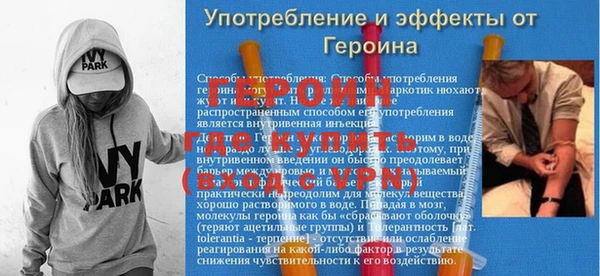 героин Инсар