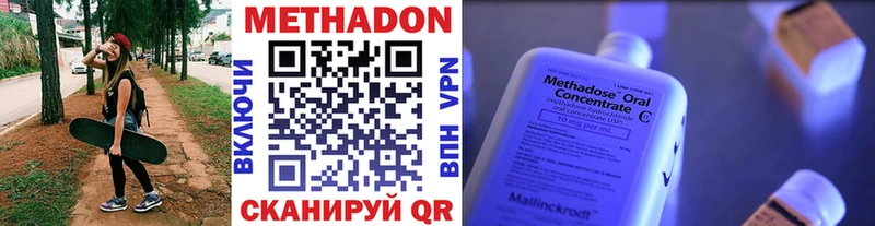Метадон кристалл Кола