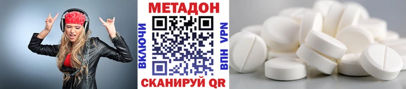 цены наркотик  darknet клад  Метадон methadone  Кола 